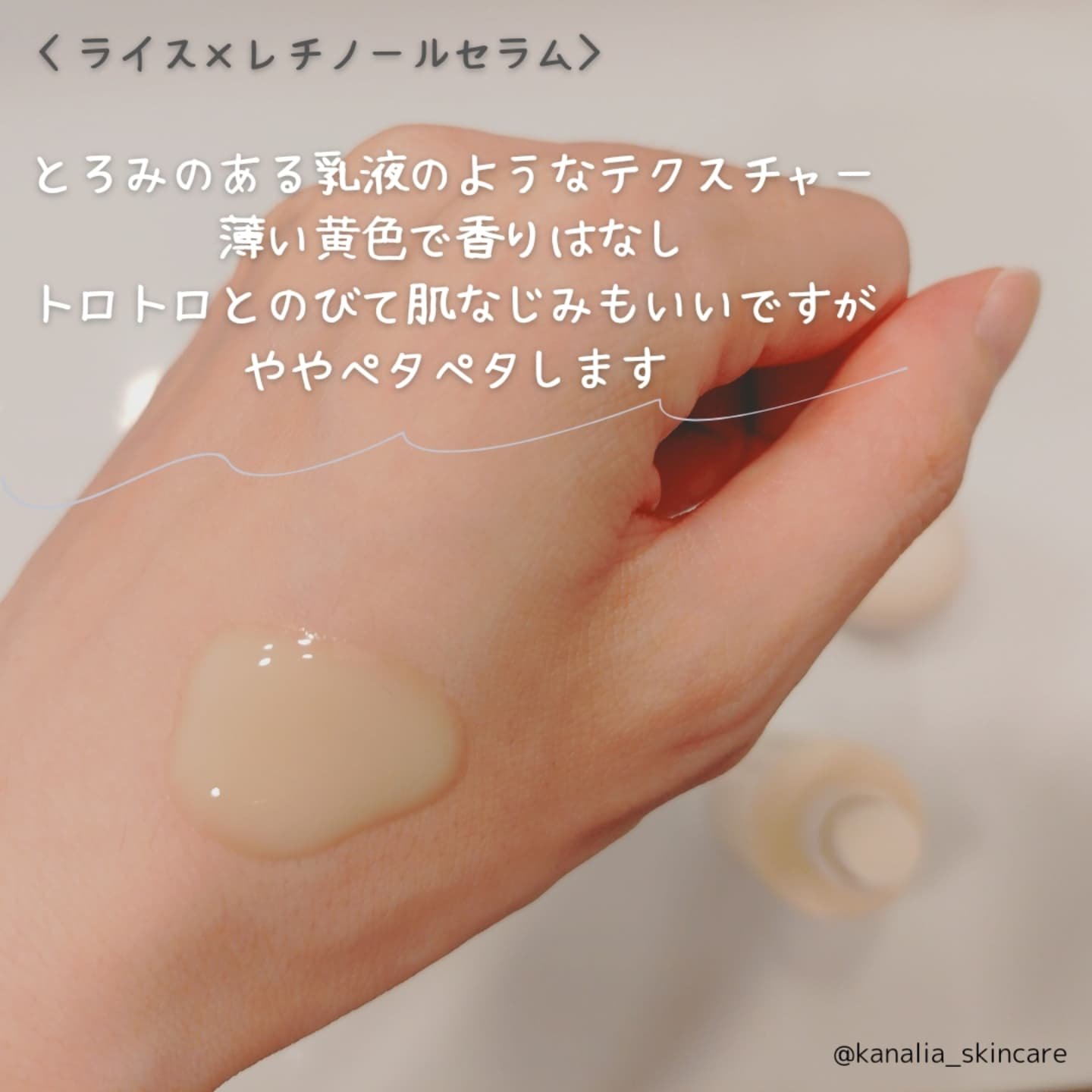 ライスX グルタチオン メラケアー60 ウォーターインセラム/MAYBENA/美容液を使ったクチコミ（3枚目）