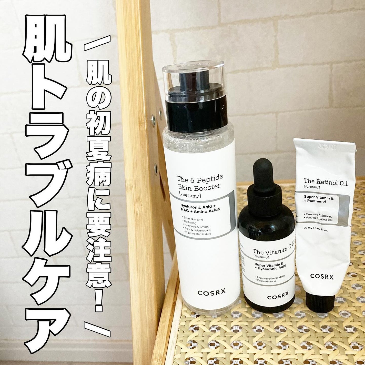 RXザ・ビタミンC23セラム/COSRX/美容液を使ったクチコミ(1枚目)