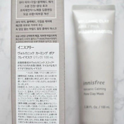 ヴォルカニック カーミング ポア クレイマスク/innisfree/洗い流すパック・マスクを使ったクチコミ(2枚目)