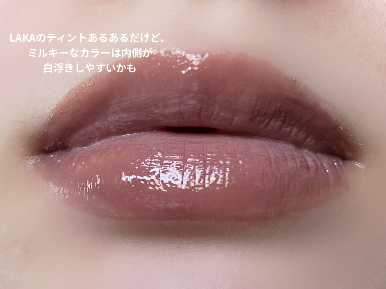 フルーティーグラムティント/Laka/リップティントを使ったクチコミ（3枚目）