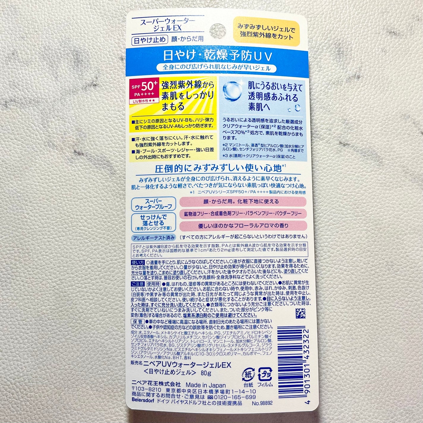 ニベアUV ウォータージェルEX/ニベア/日焼け止めジェルを使ったクチコミ(3枚目)