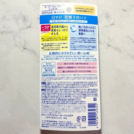 ニベアUV ウォータージェルEX/ニベア/日焼け止めジェルを使ったクチコミ(3枚目)