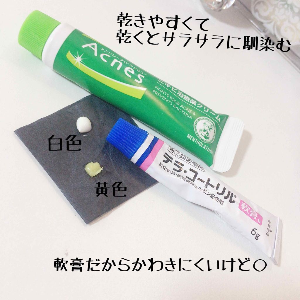 ニキビ治療薬(医薬品)/メンソレータム アクネス/その他を使ったクチコミ(2枚目)
