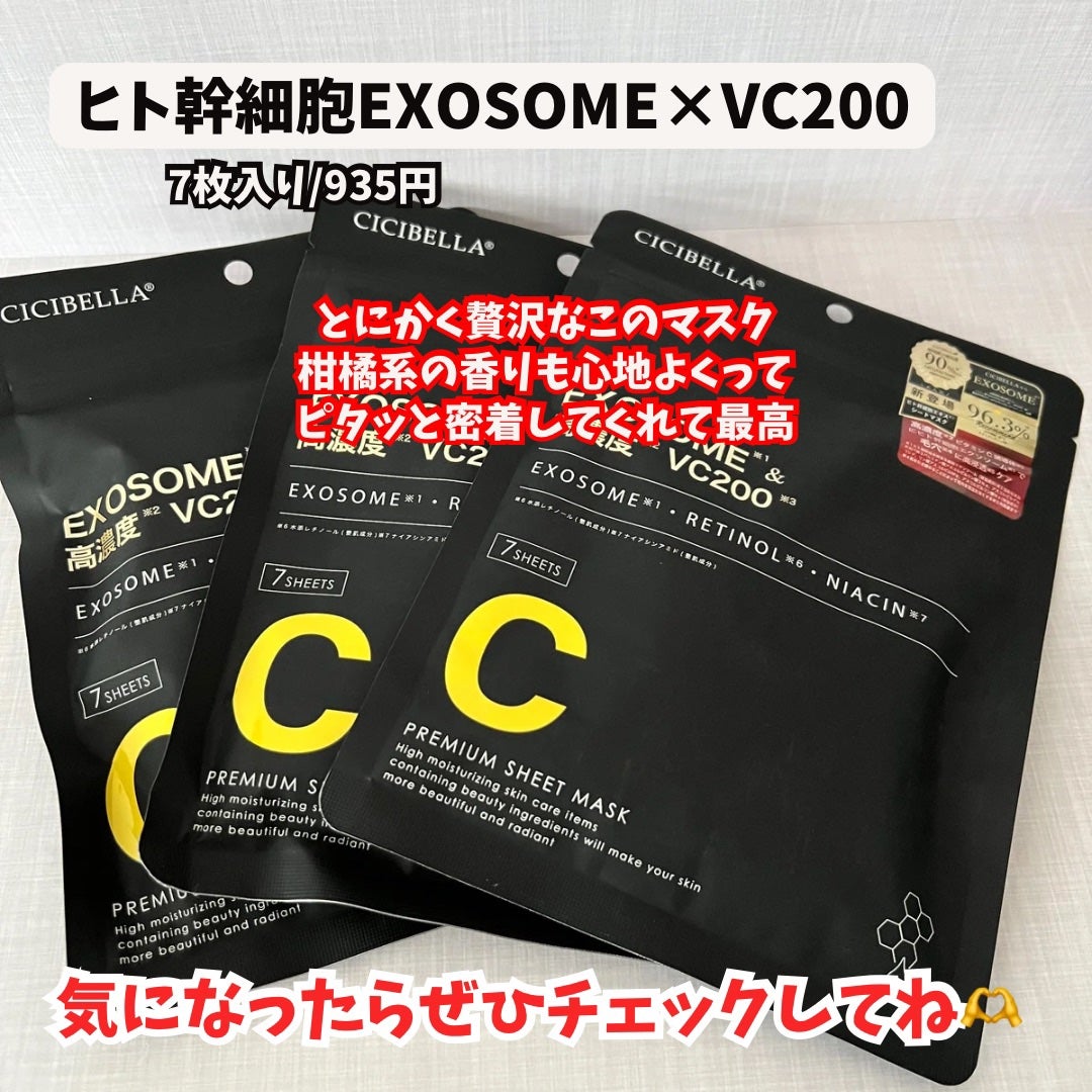 シートマスク ヒト幹細胞×VC200/CICIBELLA/シートマスク・パックを使ったクチコミ(4枚目)