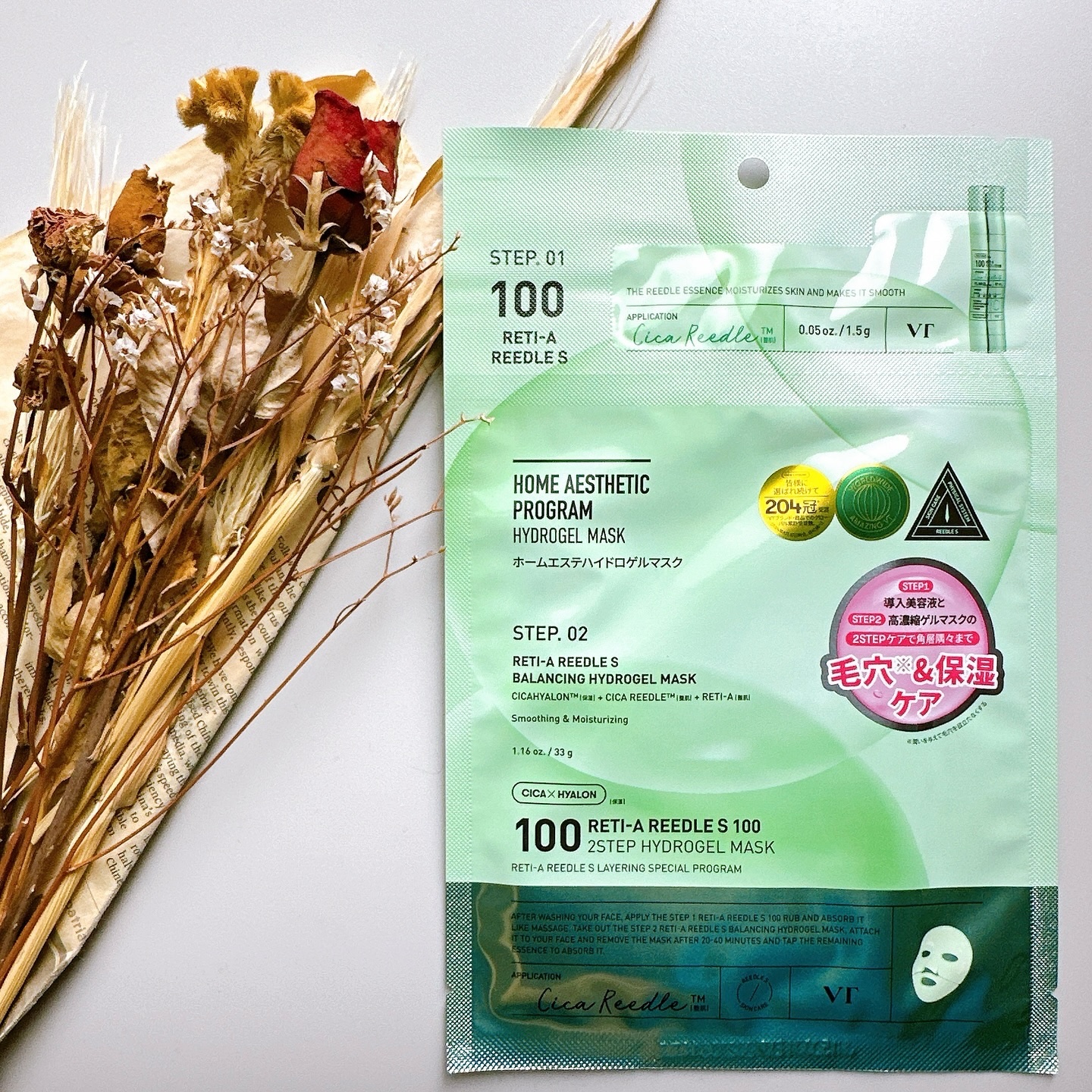 レチA リードルショット100 2ステップハイドロゲルマスク/VT/シートマスク・パックを使ったクチコミ（3枚目）