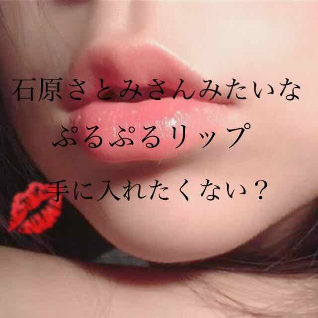 バブルガムフレーバー リップスクラブ/ラッシュ/リップスクラブを使ったクチコミ（1枚目）