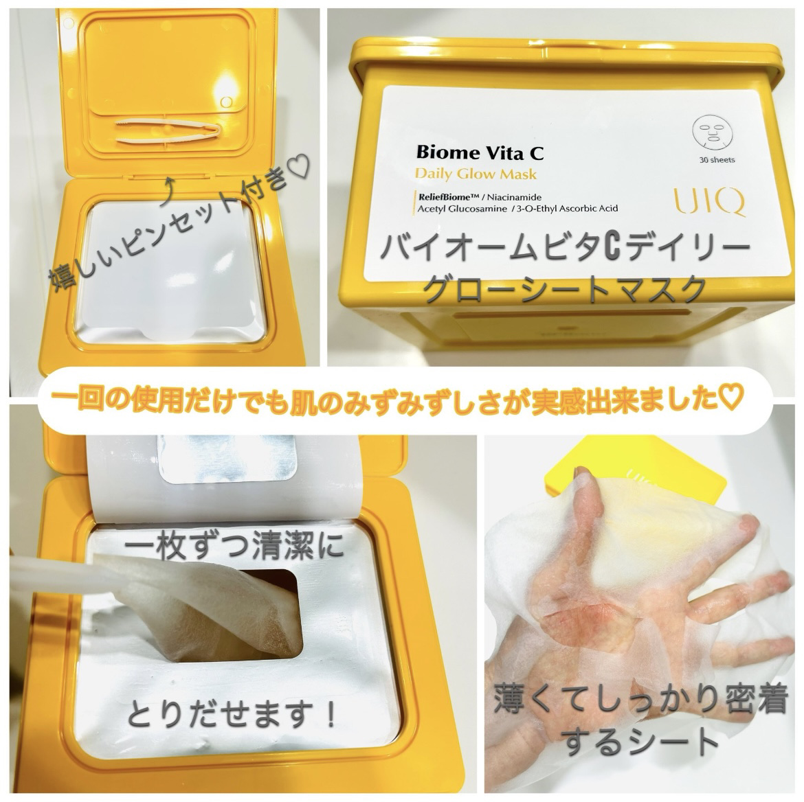 バイオームビタCダークスポットセラム/UIQ/美容液を使ったクチコミ（3枚目）