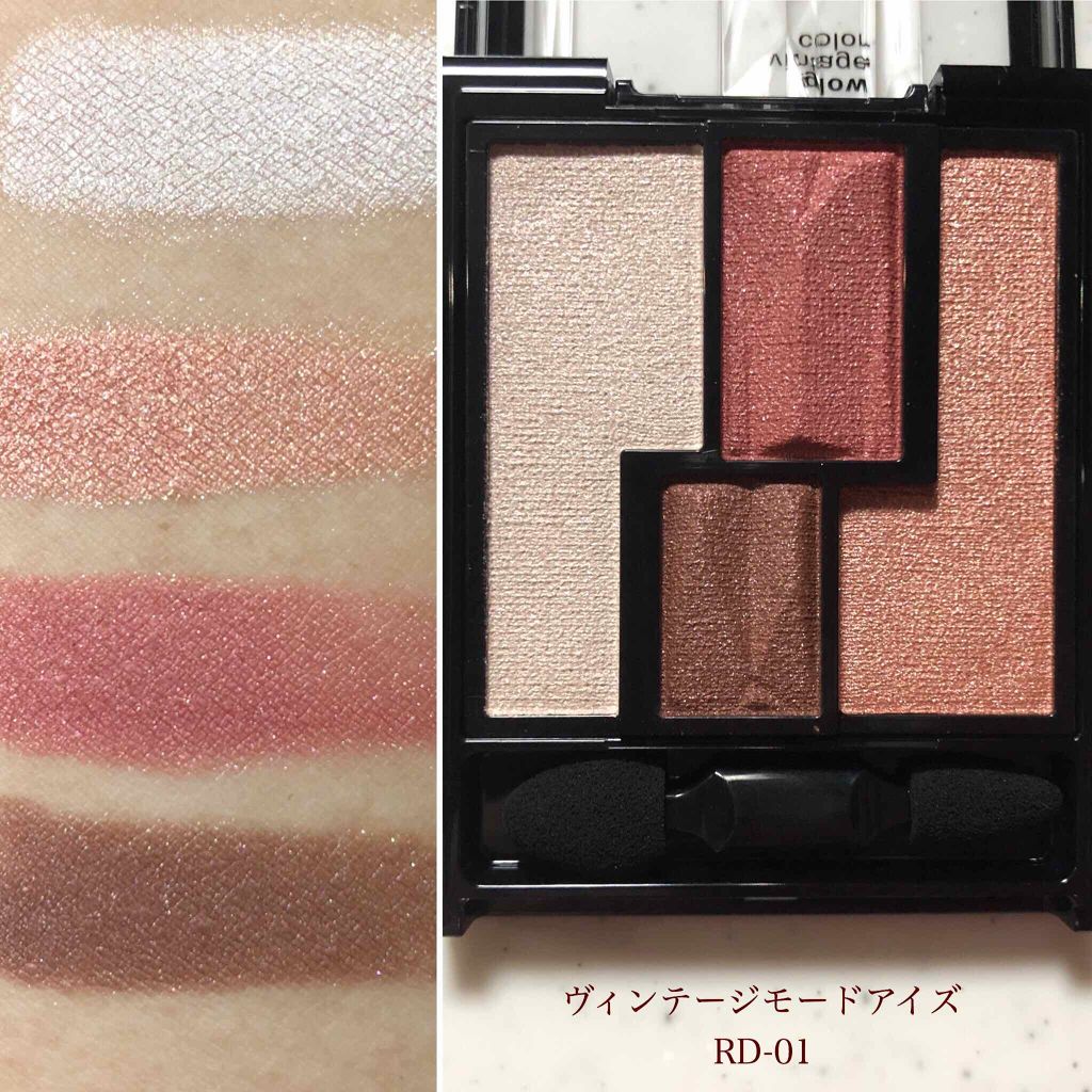 ヴィンテージモードアイズ/KATE/アイシャドウパレットを使ったクチコミ(3枚目)