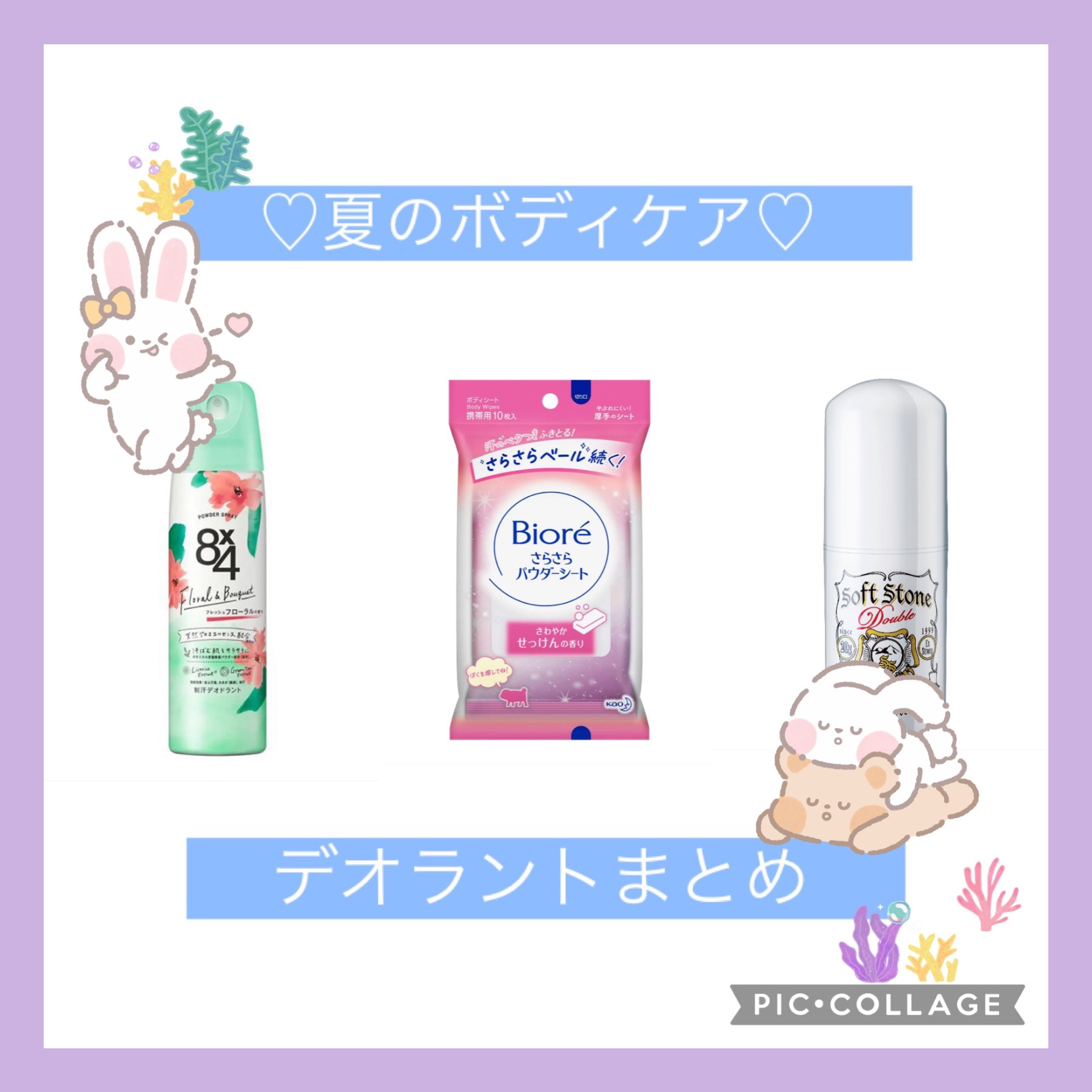 パウダースプレー フレッシュフローラルの香り/８ｘ４/デオドラント・制汗剤を使ったクチコミ（1枚目）