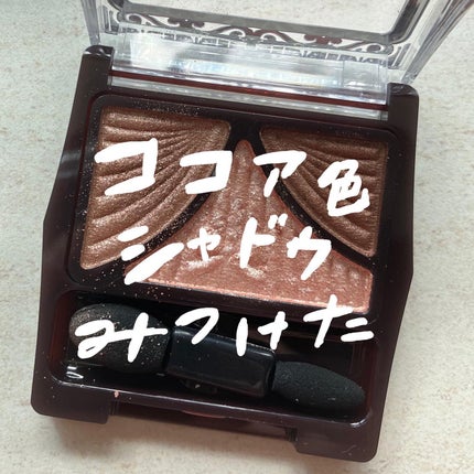 ジューシーピュアアイズ 11 ストロベリーココア/キャンメイク/アイシャドウパレットを使ったクチコミ(1枚目)