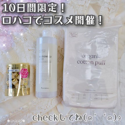 スイサイ ビューティクリア ゴールド パウダーウォッシュ/suisai/洗顔パウダーを使ったクチコミ(9枚目)