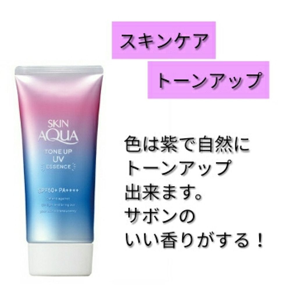 スキンアクア トーンアップUVエッセンス/スキンアクア/日焼け止めクリームを使ったクチコミ（2枚目）