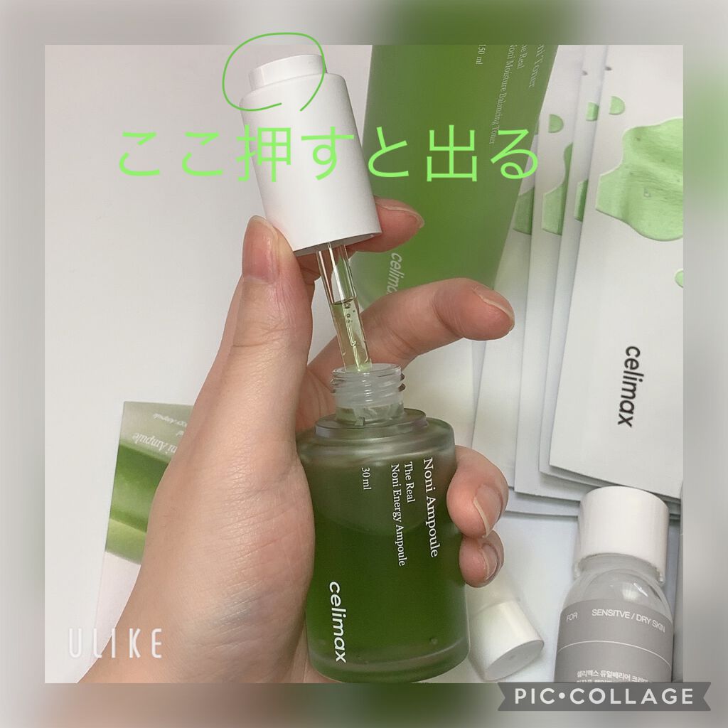 Noni Ampule/celimax/美容液を使ったクチコミ(2枚目)