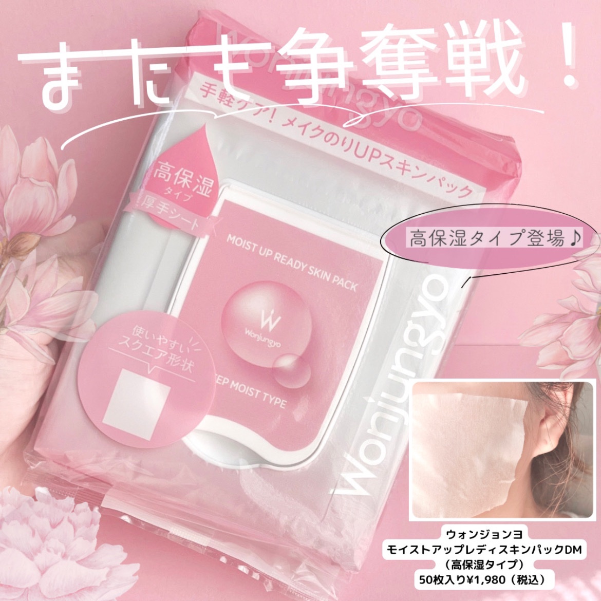 ウォンジョンヨ  モイストアップレディスキンパック DM N/Wonjungyo/シートマスク・パックを使ったクチコミ（1枚目）