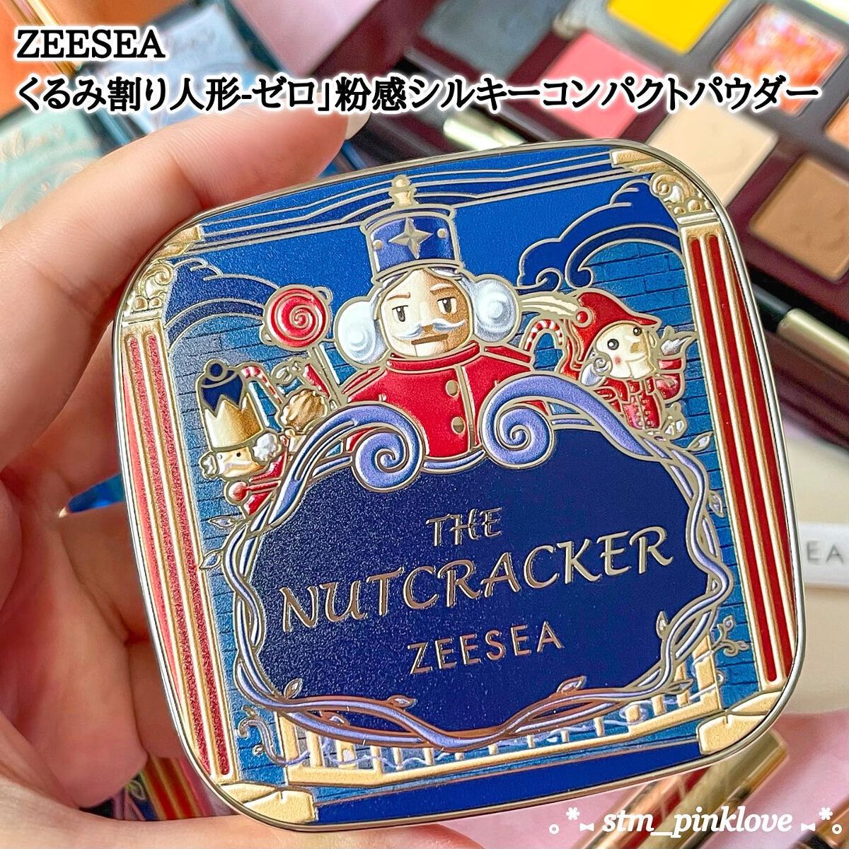 ZEESEA くるみ割り人形「ゼロ」粉感シルキーコンパクトパウダー/ZEESEA/プレストパウダーを使ったクチコミ(3枚目)
