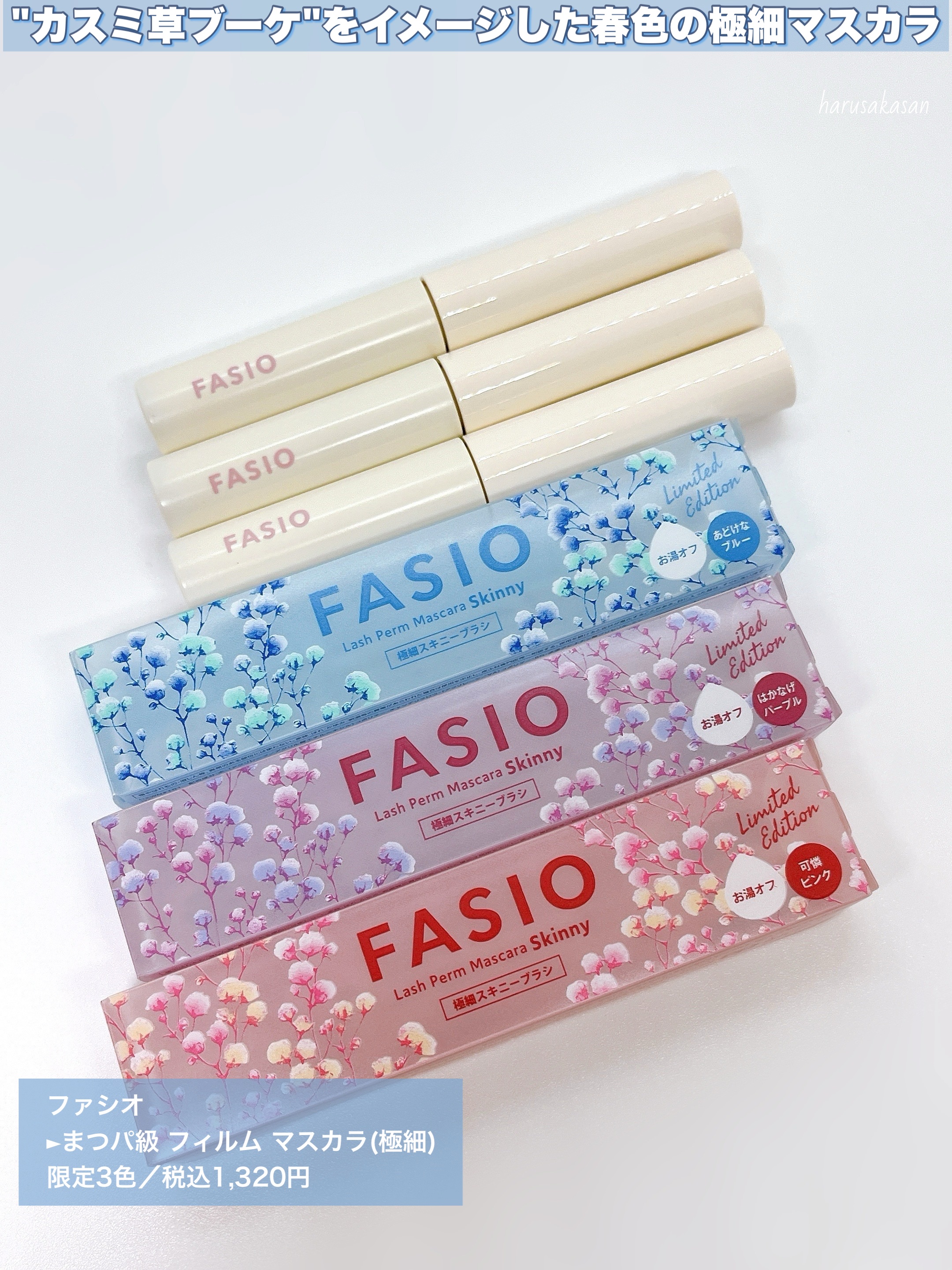 まつパ級 フィルム マスカラ (極細)/FASIO/マスカラを使ったクチコミ（2枚目）