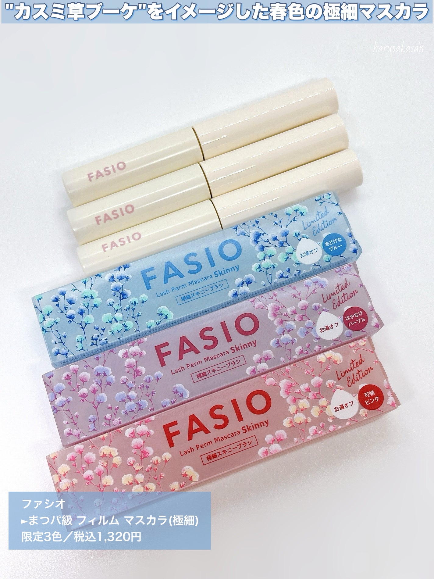 まつパ級 フィルム マスカラ (極細)/FASIO/マスカラを使ったクチコミ(2枚目)