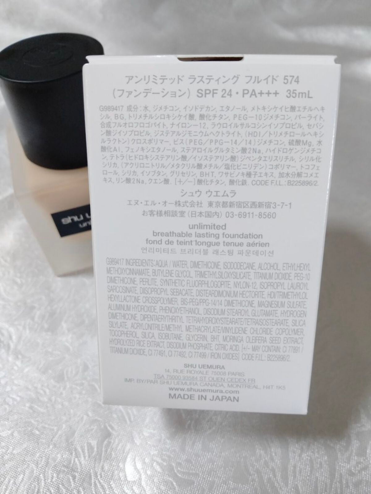 (旧)アンリミテッド ラスティング フルイド/shu uemura/リキッドファンデーションを使ったクチコミ(2枚目)