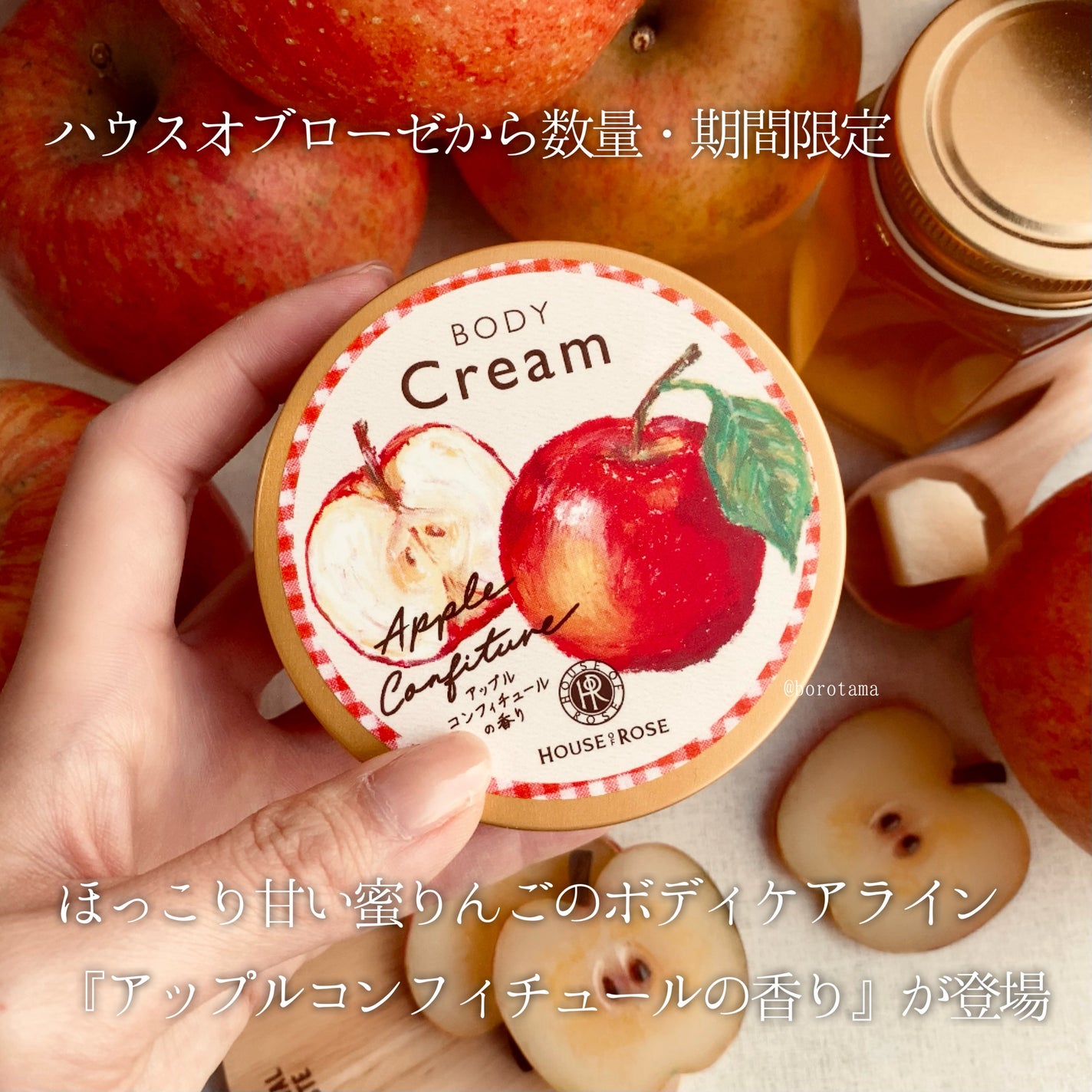 ボディクリーム AP n (アップルコンフィチュールの香り)/ハウス オブ ローゼ/ボディクリームを使ったクチコミ(2枚目)