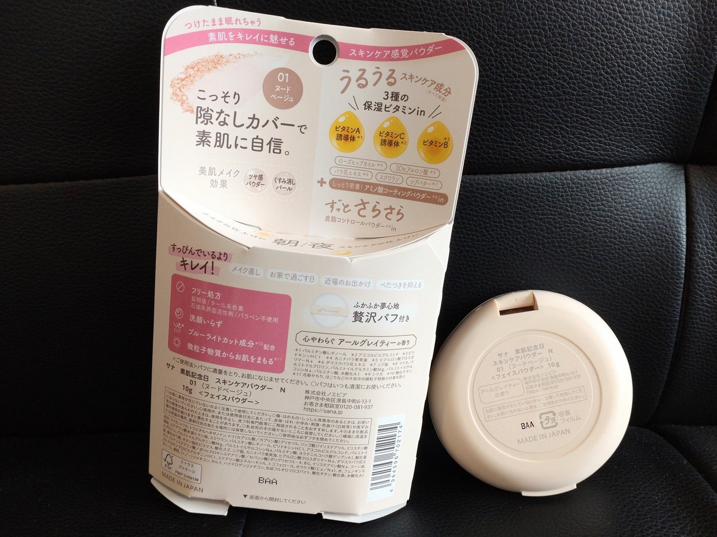 サナ 素肌記念日 スキンケアパウダー N/素肌記念日/プレストパウダーを使ったクチコミ(5枚目)