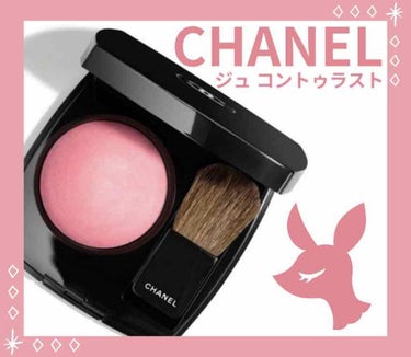 ジュ コントゥラスト/CHANEL/パウダーチークを使ったクチコミ（1枚目）