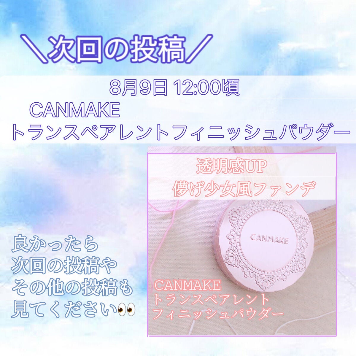 マシュマロフィニッシュパウダー/キャンメイク/プレストパウダーを使ったクチコミ(4枚目)