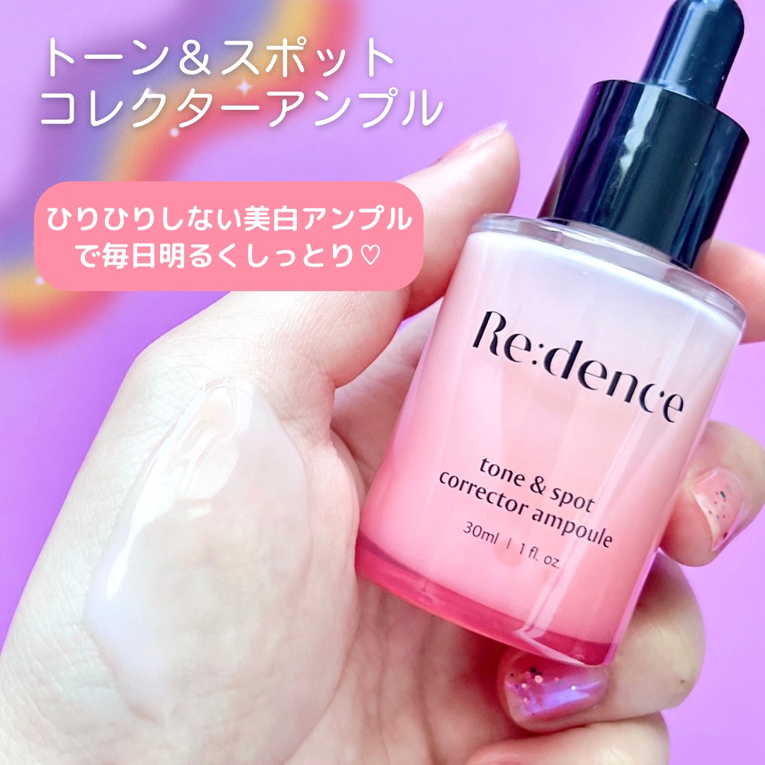 トーンブラーリング日焼け止め/redence/日焼け止めクリームを使ったクチコミ（2枚目）