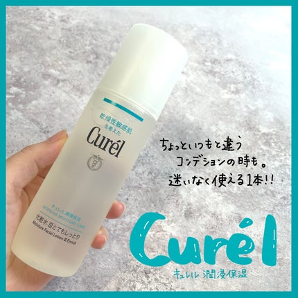 潤浸保湿 化粧水 III とてもしっとり/キュレル/化粧水を使ったクチコミ(1枚目)