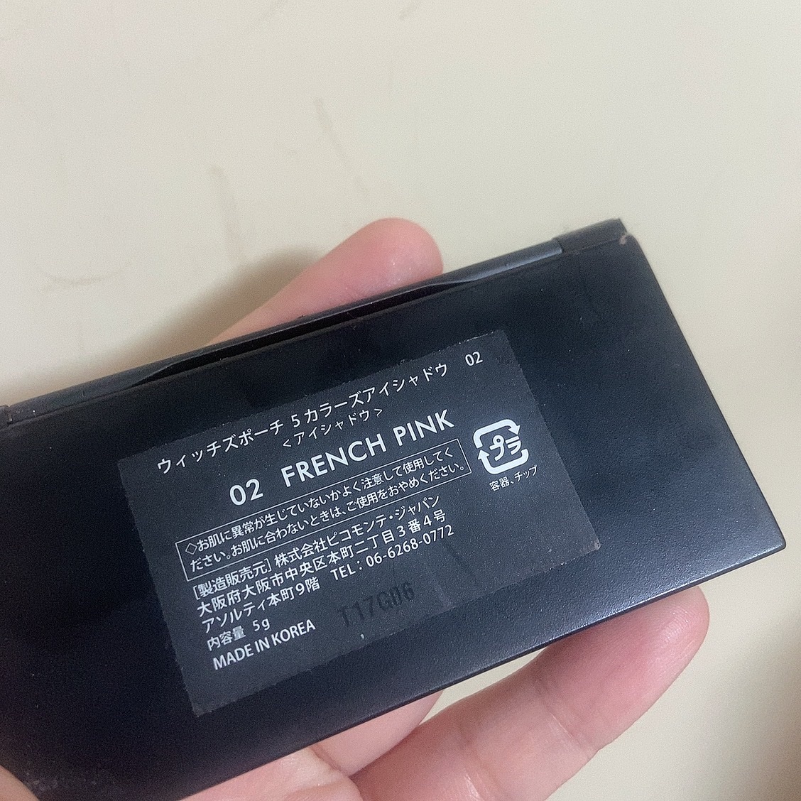 5カラーズアイシャドウ 02フレンチピンク/Witch's Pouch/アイシャドウパレットを使ったクチコミ（3枚目）