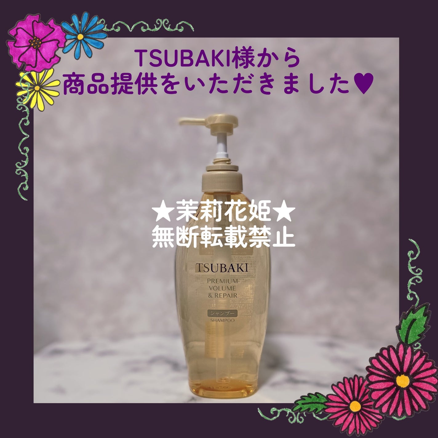 TSUBAKI プレミアム ボリューム&リペア シャンプー/コンディショナー/TSUBAKI/市販シャンプーを使ったクチコミ(4枚目)