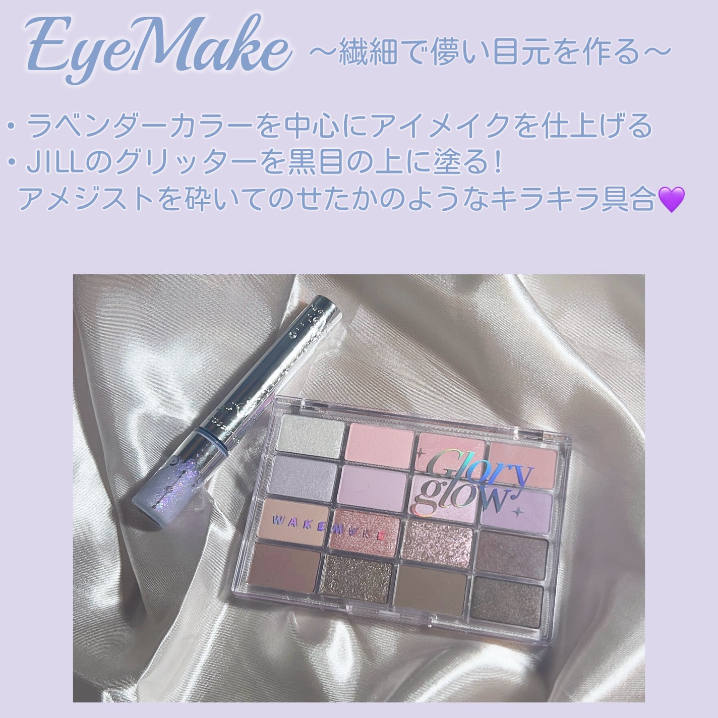 ソフトブラーリングアイパレット/wakemake/アイシャドウパレットを使ったクチコミ(3枚目)