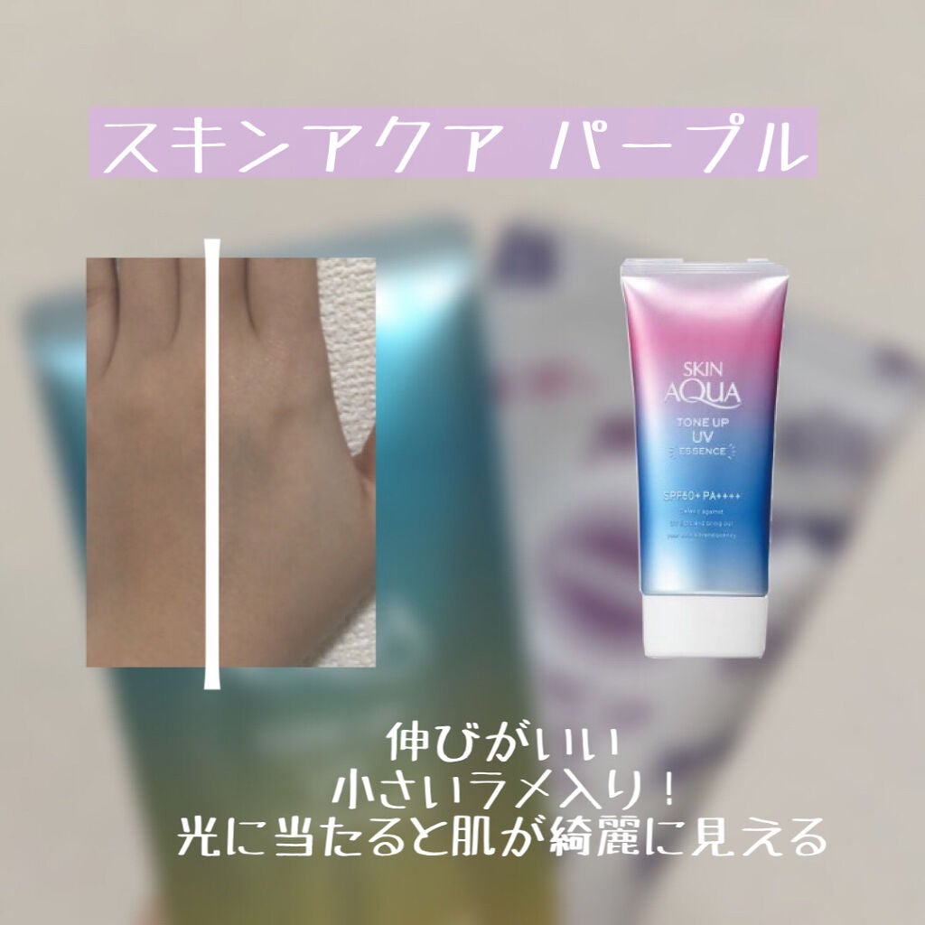 スキンアクア トーンアップUVエッセンス/スキンアクア/日焼け止めクリームを使ったクチコミ(5枚目)