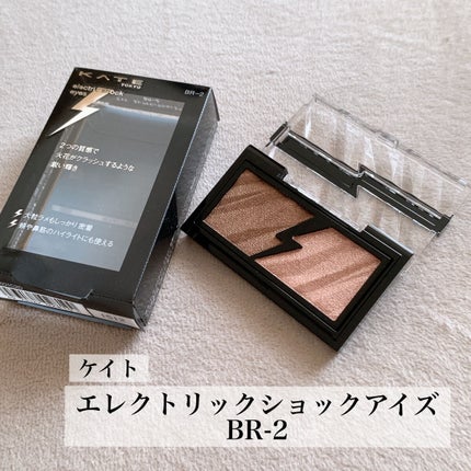 エレクトリックショックアイズ /KATE/アイシャドウパレットを使ったクチコミ(1枚目)