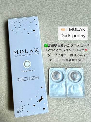 MOLAK 1day/MOLAK/ワンデー（１DAY）カラコンを使ったクチコミ（2枚目）