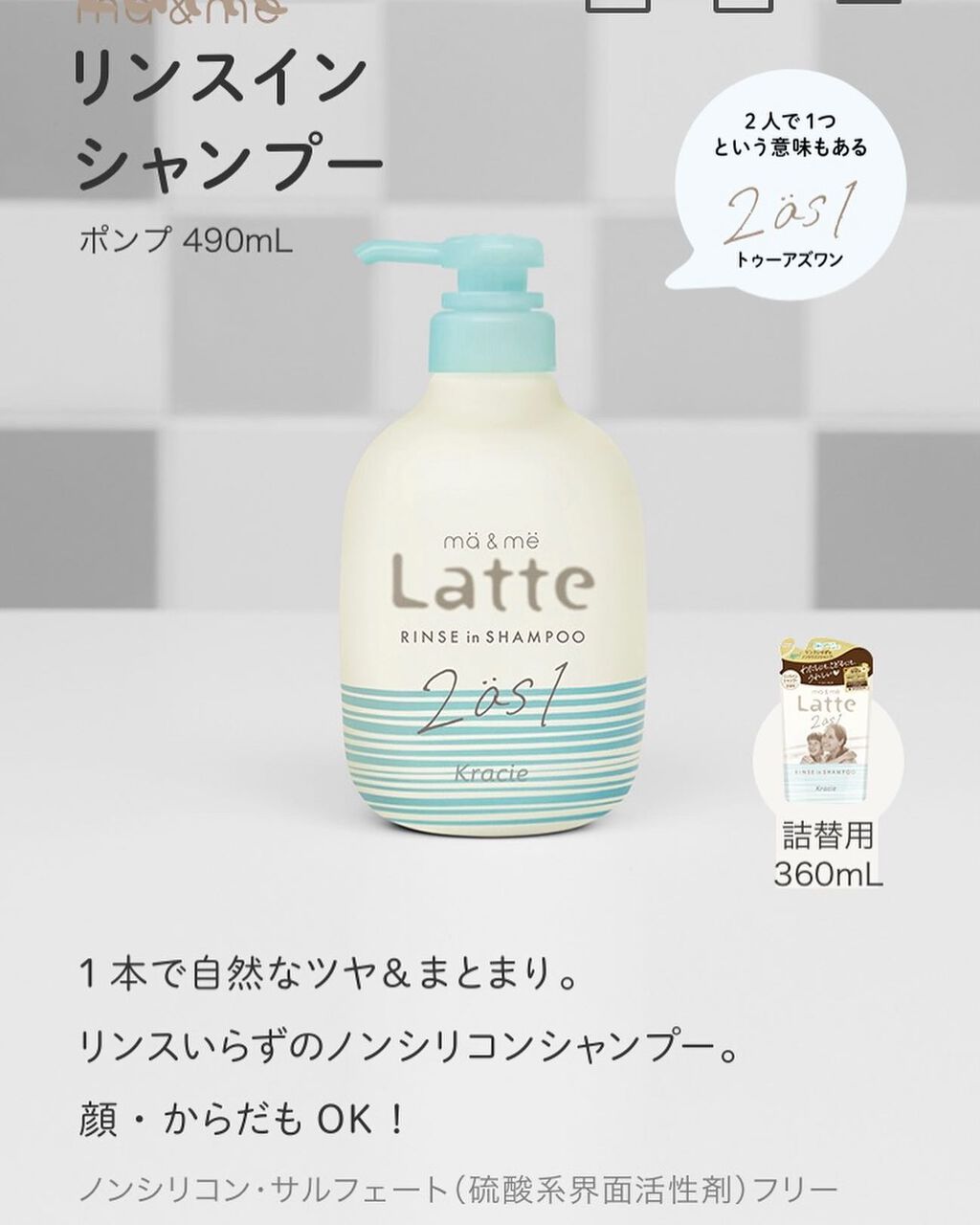 sato on LIPS 「クラシエ ma&meLatte (マーアンドミー ラテ) 本体..」(4枚目)