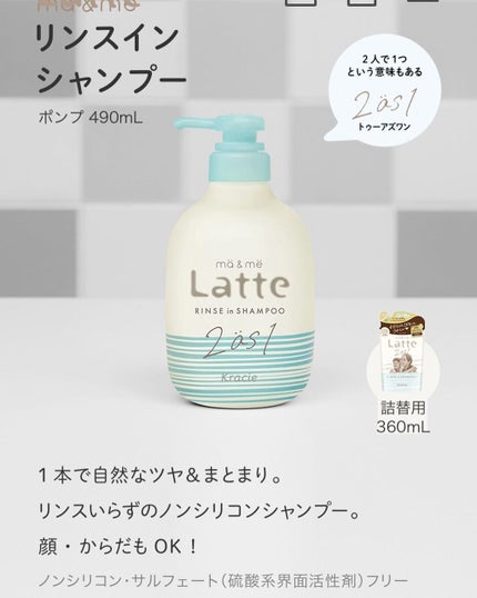 sato on LIPS 「クラシエ ma&meLatte (マーアンドミー ラテ) 本体..」(4枚目)