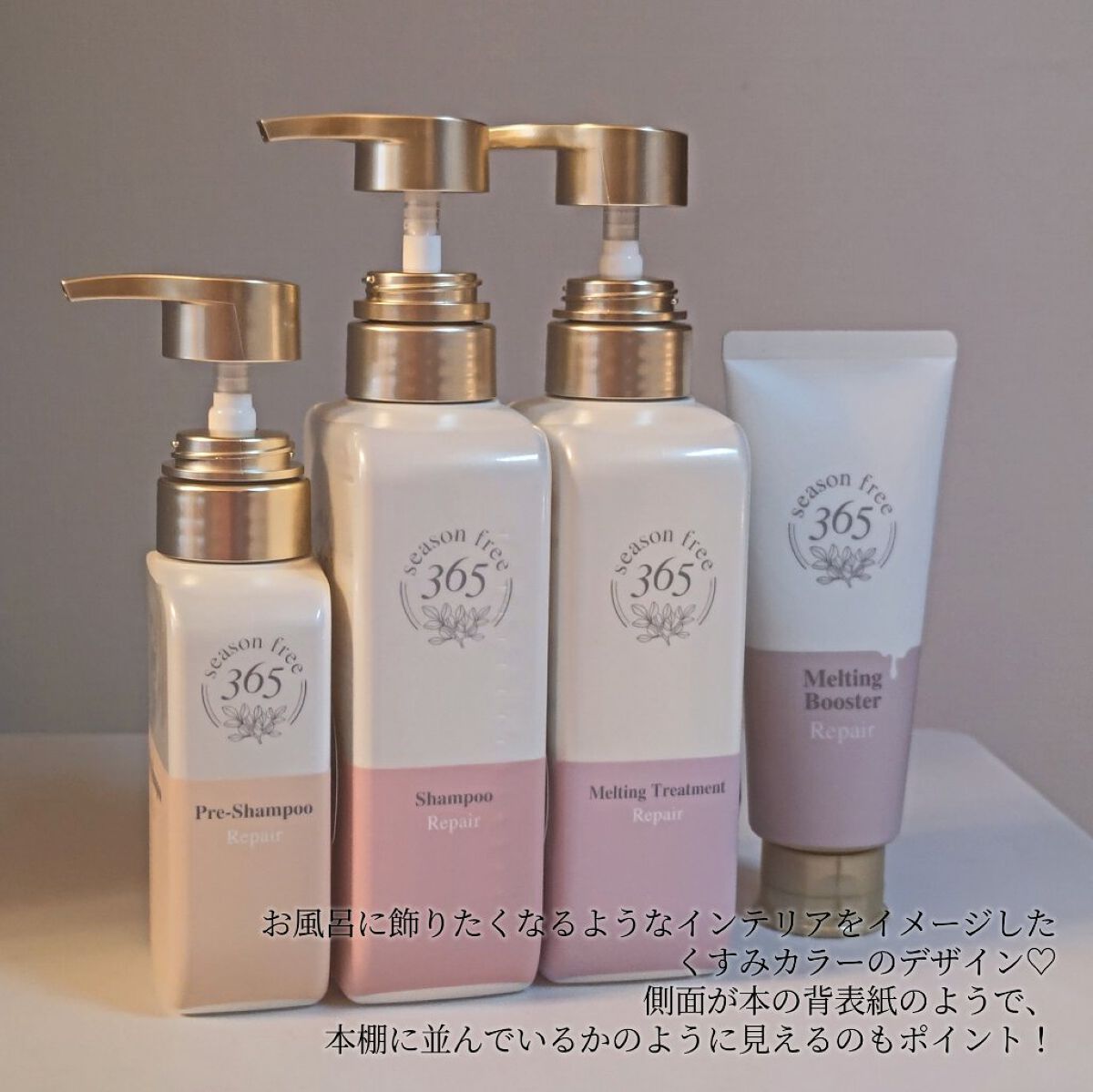 リペア シャンプー/メルティングトリートメント/season free 365/市販シャンプーを使ったクチコミ（2枚目）