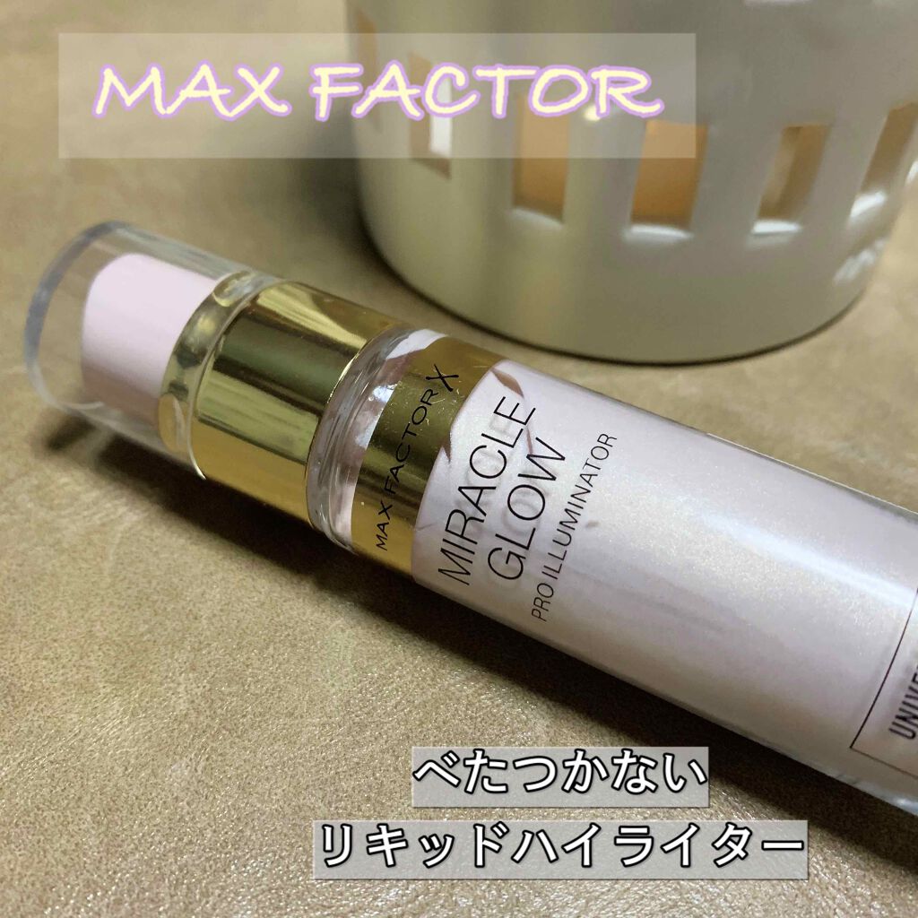 ミラクル グロウ ユニバーサル ハイライター/マックスファクター (海外)/リキッドハイライトを使ったクチコミ（1枚目）