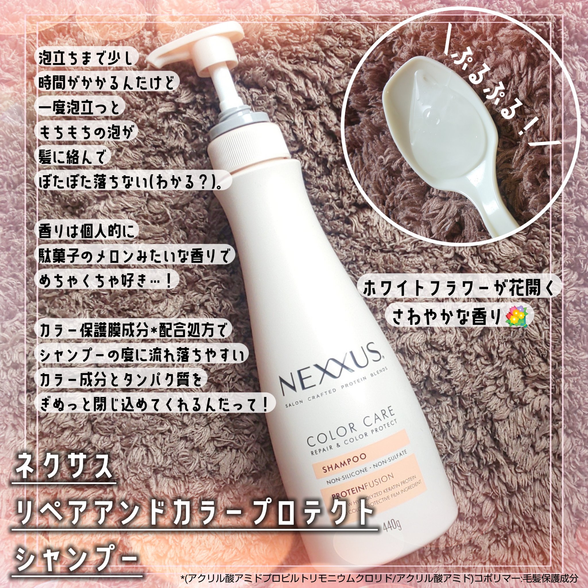 ネクサス リペア＆カラープロテクト シャンプー／トリートメント/NEXXUS(ネクサス)/市販シャンプーを使ったクチコミ（2枚目）