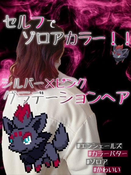 エンシェールズカラーバター/エンシェールズ/ヘアカラーを使ったクチコミ(1枚目)