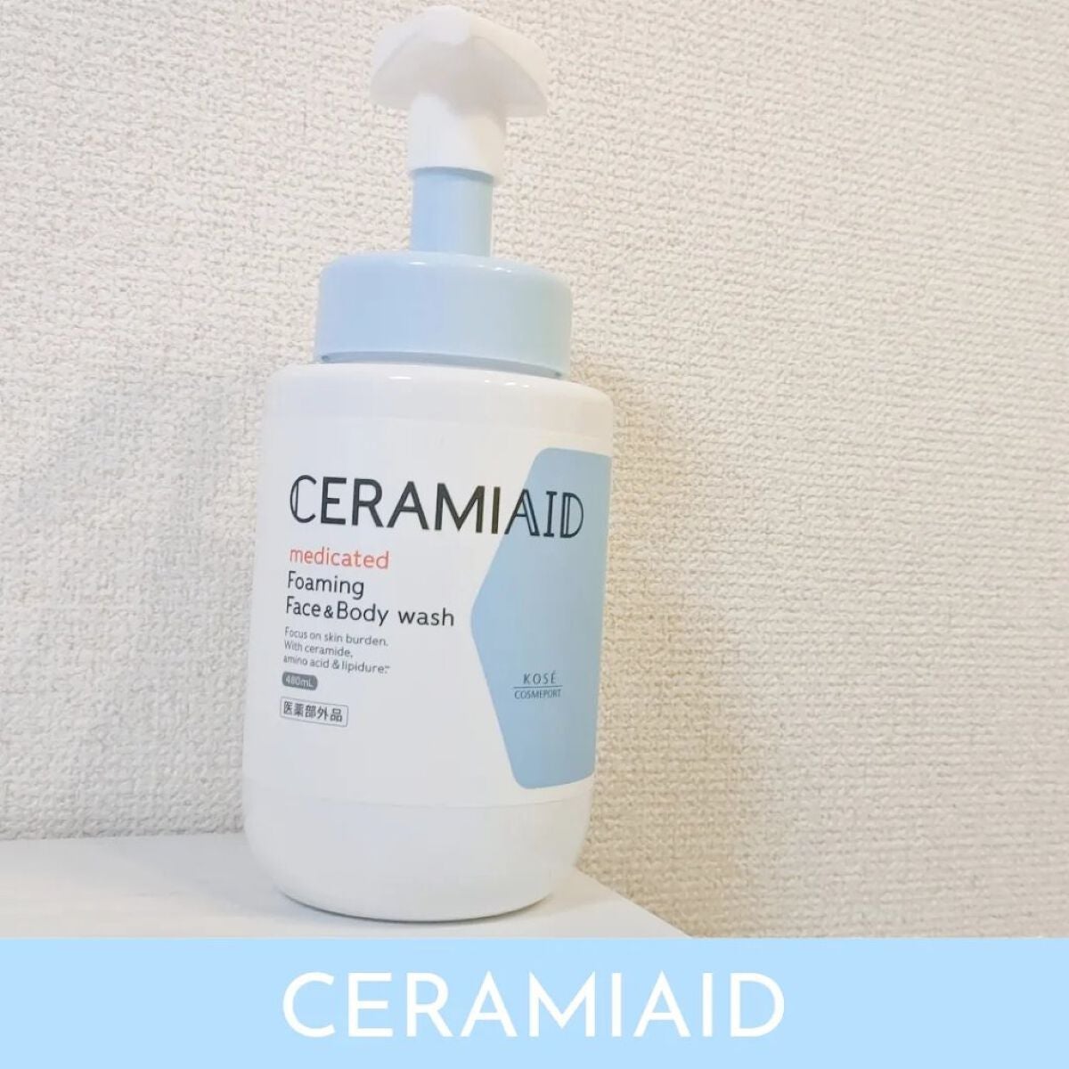 薬用 フェイス&ボディウォッシュ/セラミエイド/ボディソープを使ったクチコミ(1枚目)