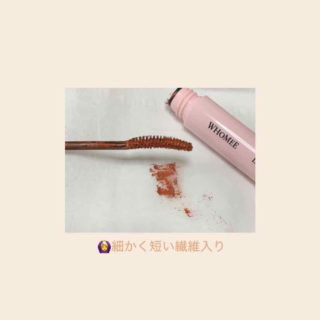 ロング&カールマスカラ/WHOMEE/マスカラを使ったクチコミ(2枚目)