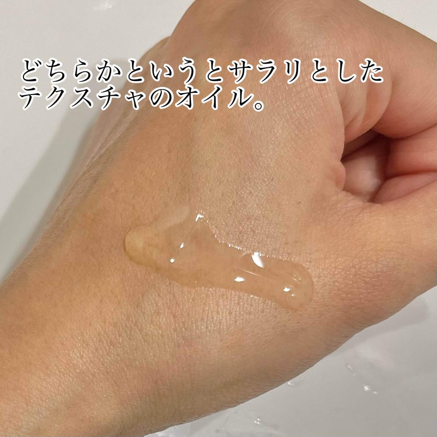 ヴィーガン センシティブケア フェイスオイル/ROVE/フェイスオイルを使ったクチコミ（2枚目）