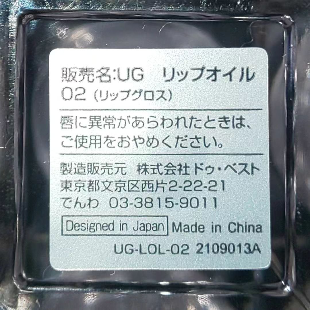UR GLAM LIP OIL/U R GLAM/リップグロスを使ったクチコミ(5枚目)