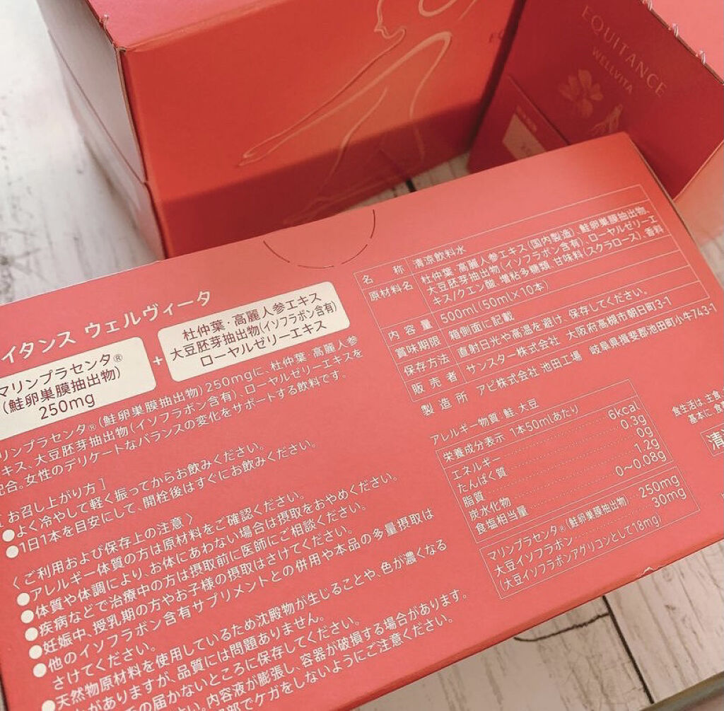 ウェルヴィータ/エクイタンス/美容ドリンクを使ったクチコミ（3枚目）