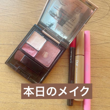 スーパーキープ リキッドライナー/インテグレート/リキッドアイライナーを使ったクチコミ(1枚目)