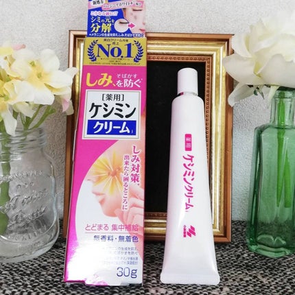 ケシミンクリーム f/ケシミン/フェイスクリームを使ったクチコミ(1枚目)