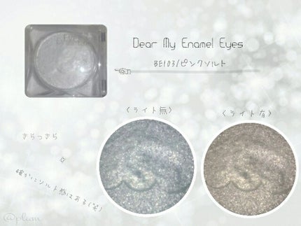 ディアマイ エナメルアイズ/ETUDE/ジェル・クリームアイシャドウを使ったクチコミ(4枚目)