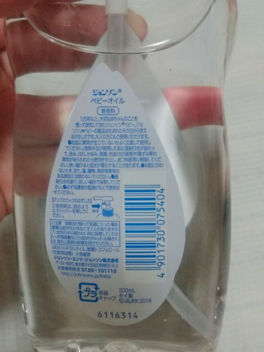ジョンソン ベビーオイル 無香料/ジョンソンベビー/ボディオイルを使ったクチコミ（2枚目）