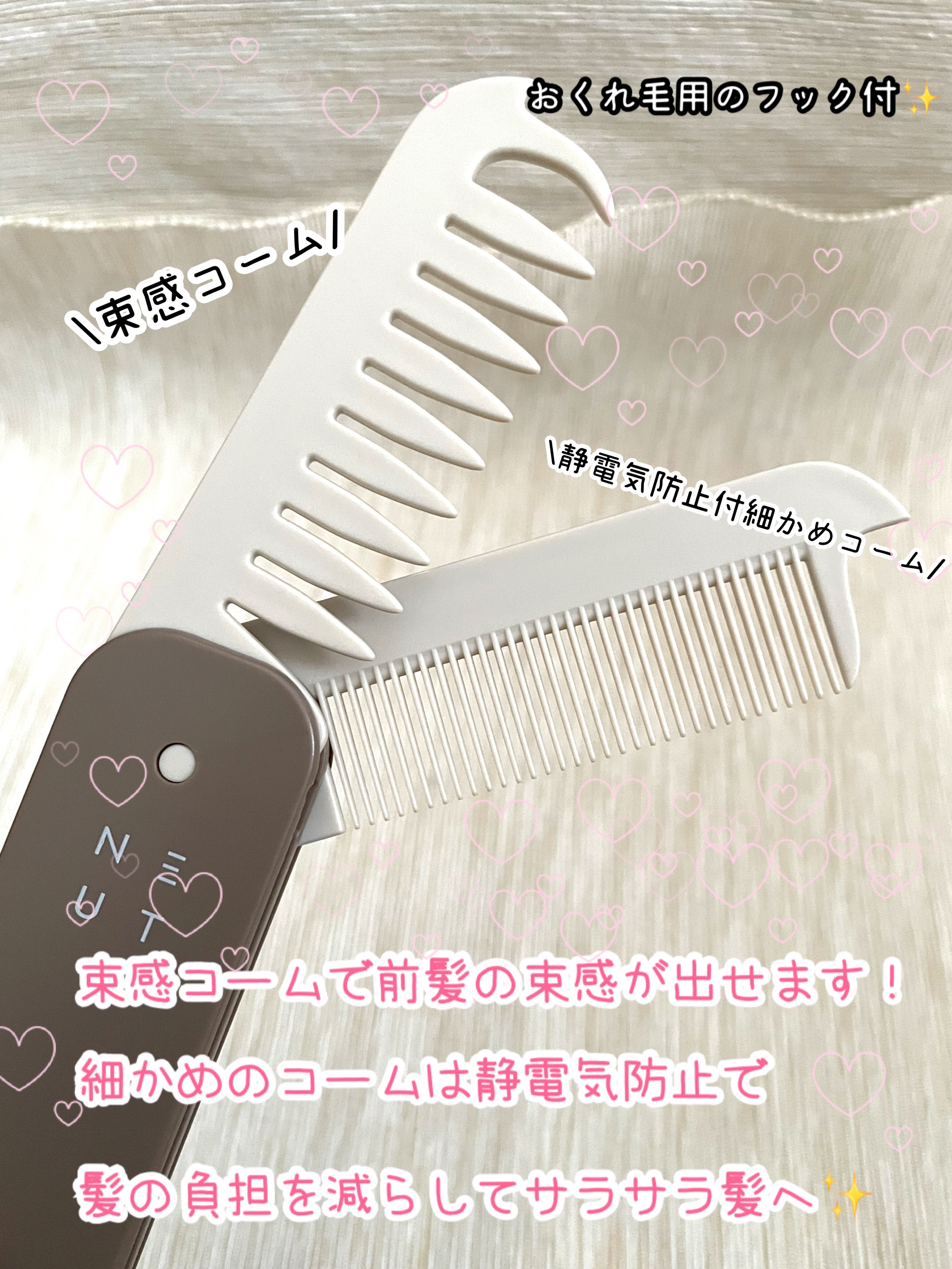 3WAYあか抜けコーム/NEUT/ヘアコームを使ったクチコミ（3枚目）